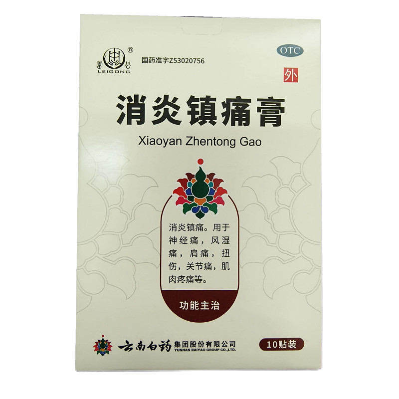  卓越仁大药房风湿骨外伤