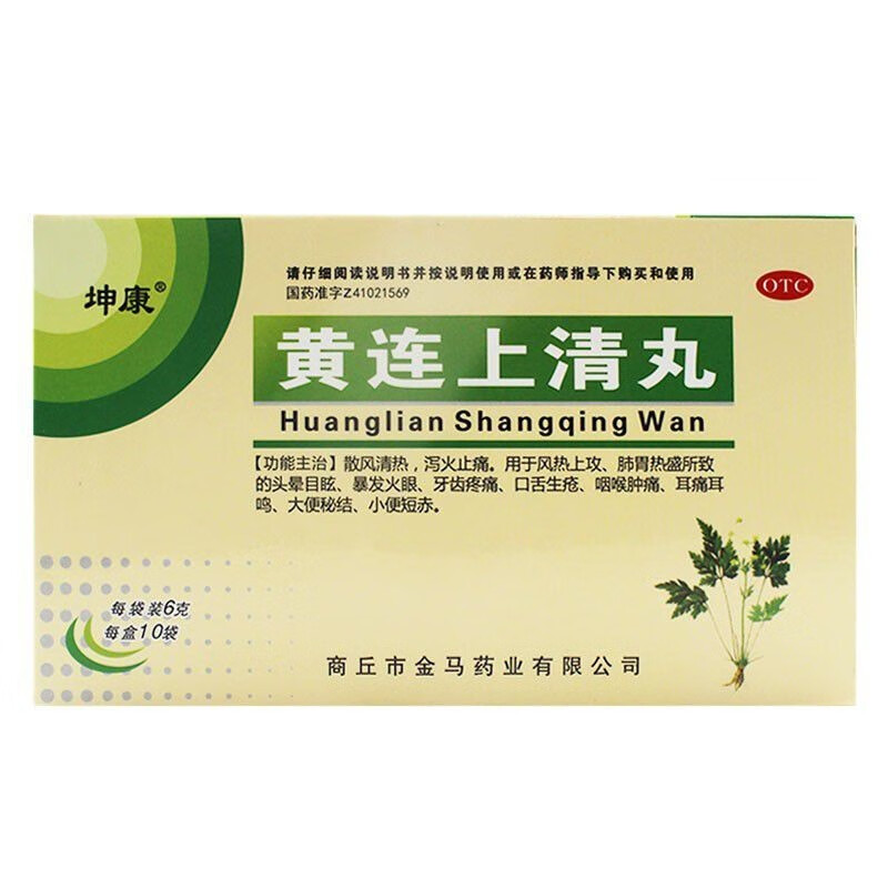 包邮】坤康 黄连上清丸10袋泻火止痛火眼牙齿疼口肝健脾丸肝火旺