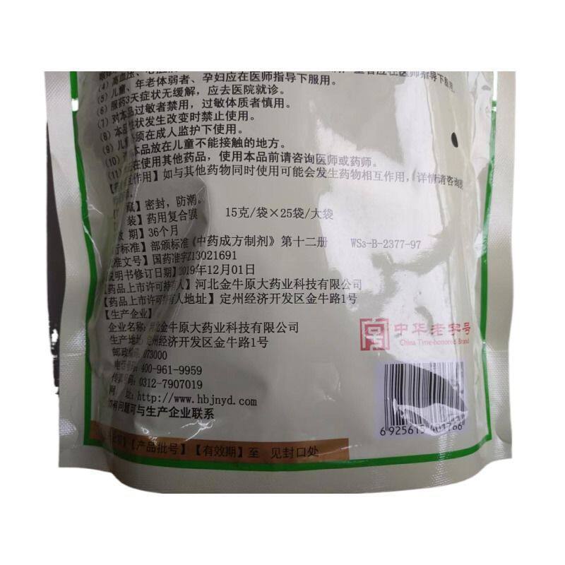  卓越仁大药房感冒咳嗽