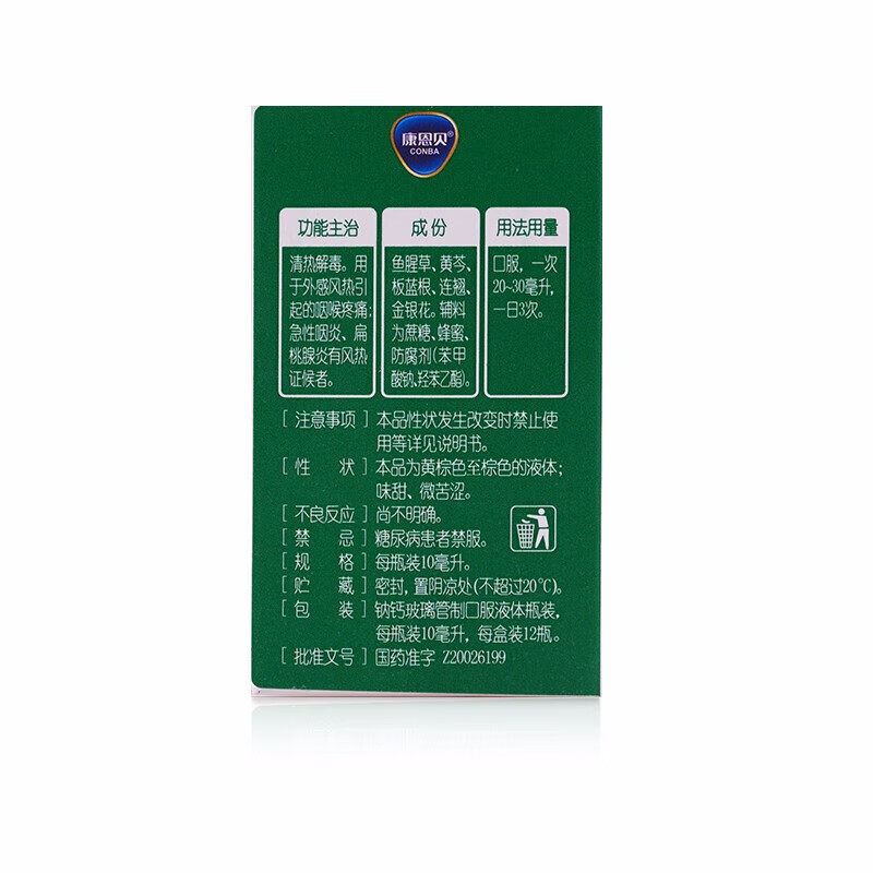  卓越仁大药房感冒咳嗽