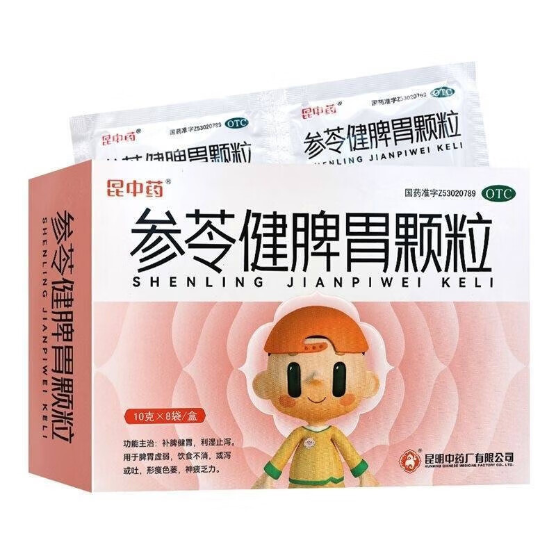 昆中药 参苓健脾胃颗粒10袋 补脾健胃利湿止泻饮食不消腹泻呕吐