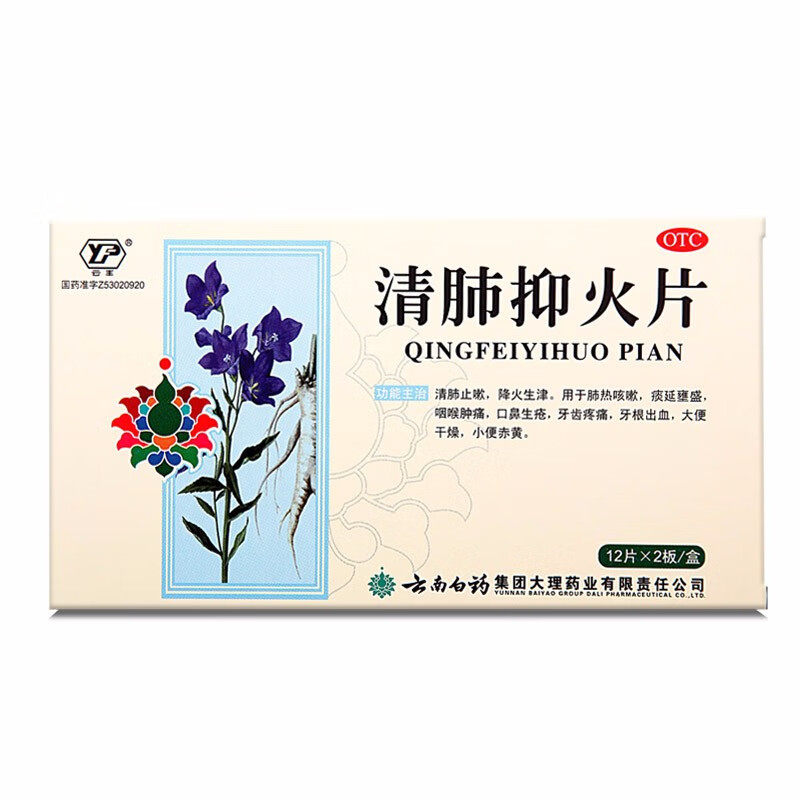  卓越仁大药房感冒咳嗽