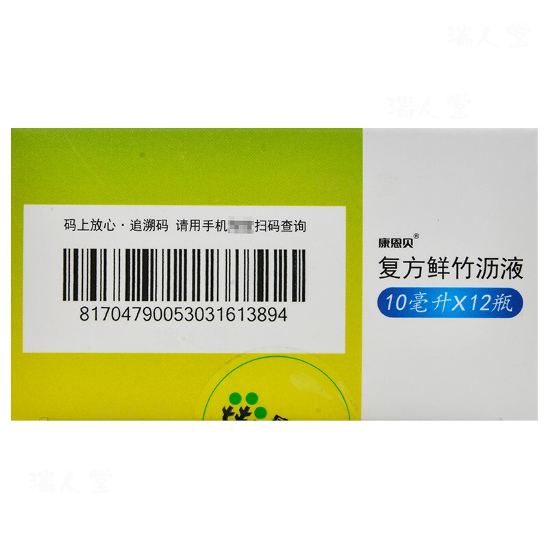 康恩贝复方鲜竹沥液12瓶清热痰热咳嗽痰黄粘稠鱼腥草化痰止咳