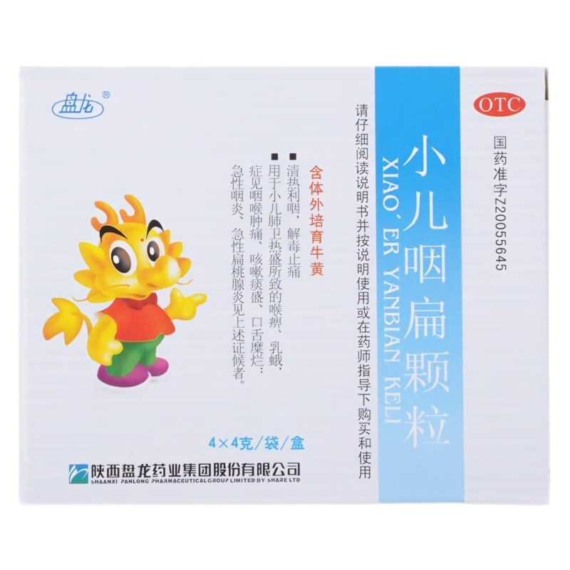  卓越仁大药房小儿感冒