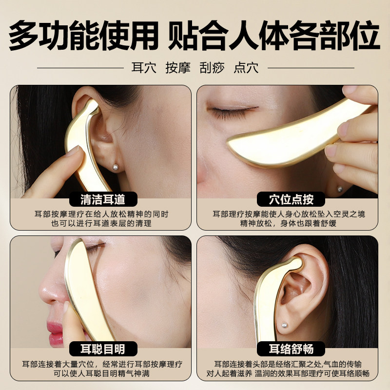 纯黄铜紫铜刮痧按摩板耳穴专用耳砭刮耳棒脸面部全身通用美容眼袋