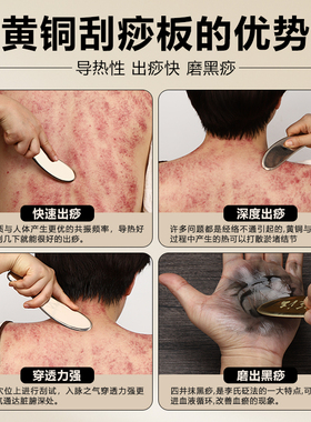 李氏砭法黄铜刮痧板纯铜正品虎符铜砭全身通用问痧堂铜制刮痧铜板