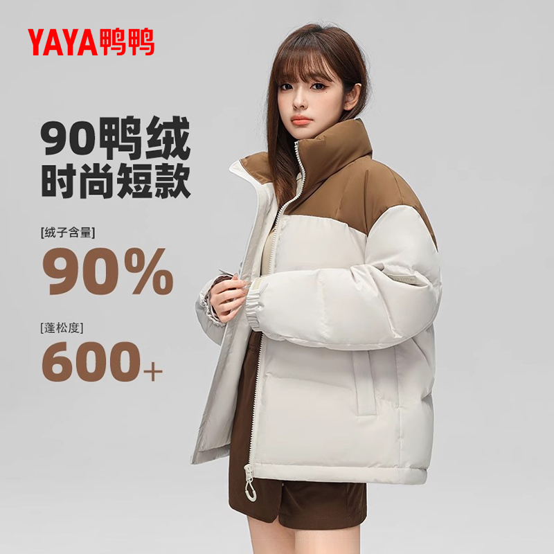 鸭鸭官方正品女士2024年冬季新品短款时尚百搭简约鸭绒保暖羽绒服