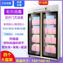 German quality towel sterilized beauty salon special large double door open commercial upright UV large capacity