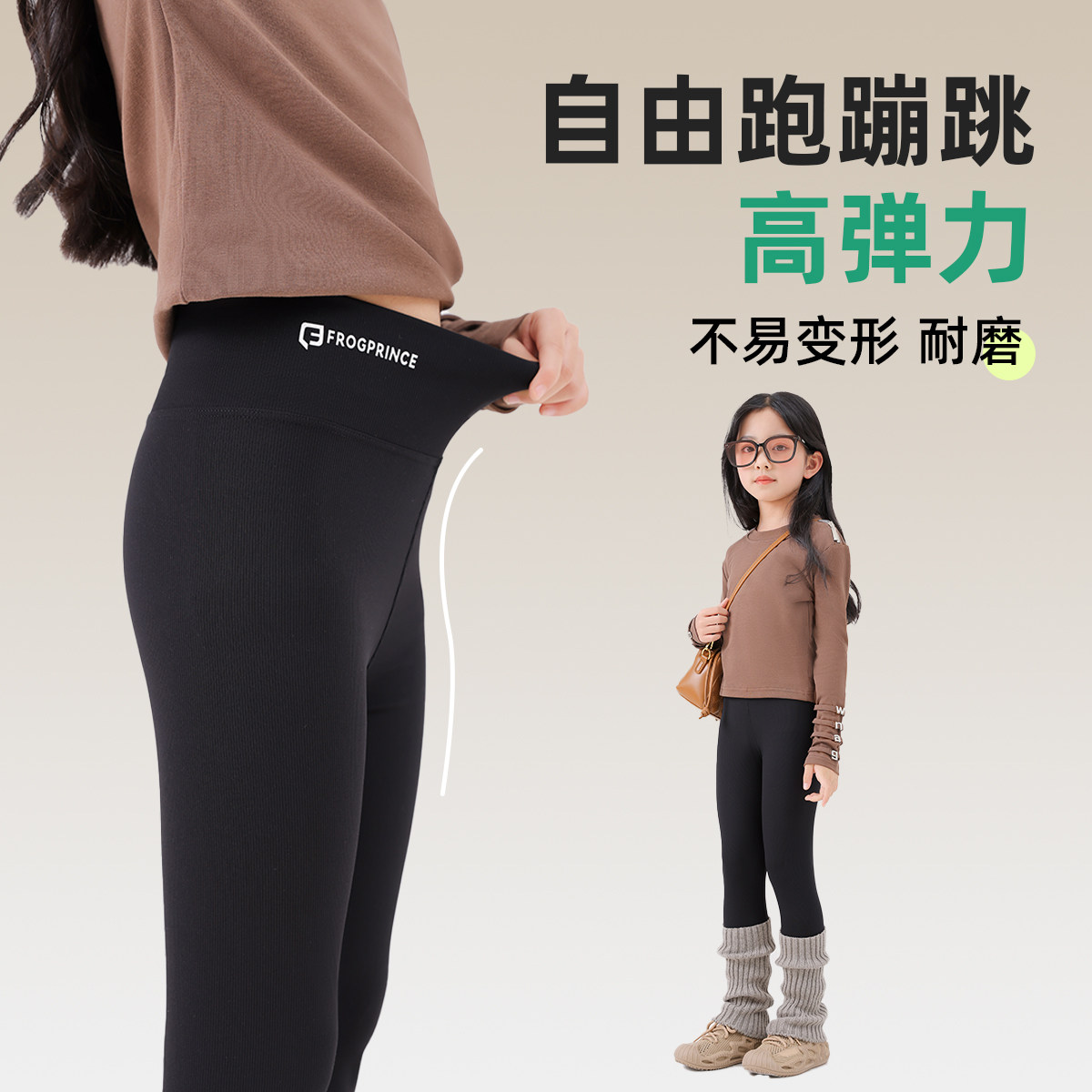 青蛙王子童装2025新款鲨鱼裤女童中大童高腰护肚瑜伽裤高弹打底裤,淘宝优惠券,粉丝福利购,淘宝优惠卷