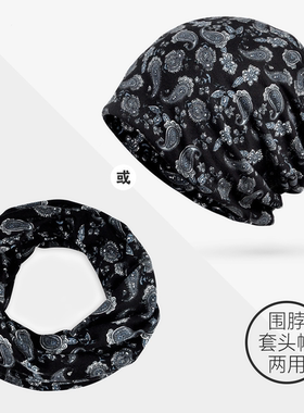 时尚包头帽围脖两用头巾帽子