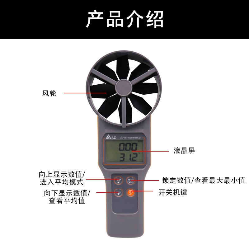 衡欣AZ8919手持风速风量仪 高精度温湿度二氧化碳检测器风速计 - 图1