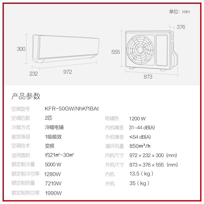 格力空调大挂机冷暖两用家用卧室客厅2匹新一级能效壁挂式清炫风-图2