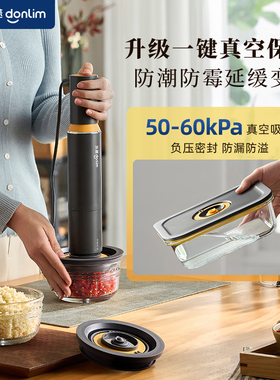 东菱保鲜佐料机山姆玻璃真空绞肉