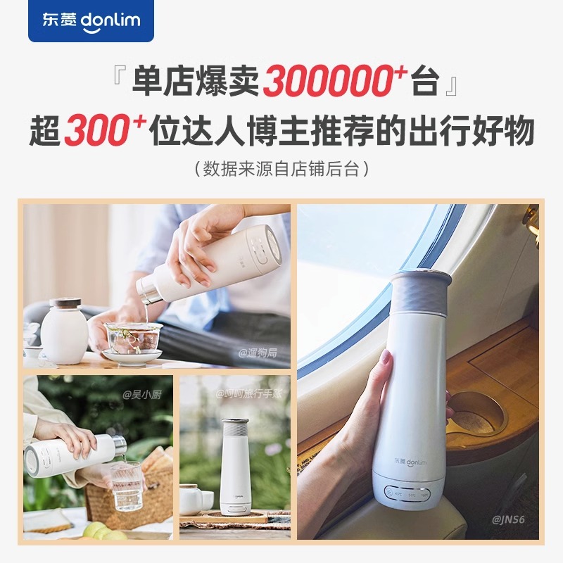 东菱烧水杯便携式电煮杯烧水壶旅行加热电热加热保温轻量办公室