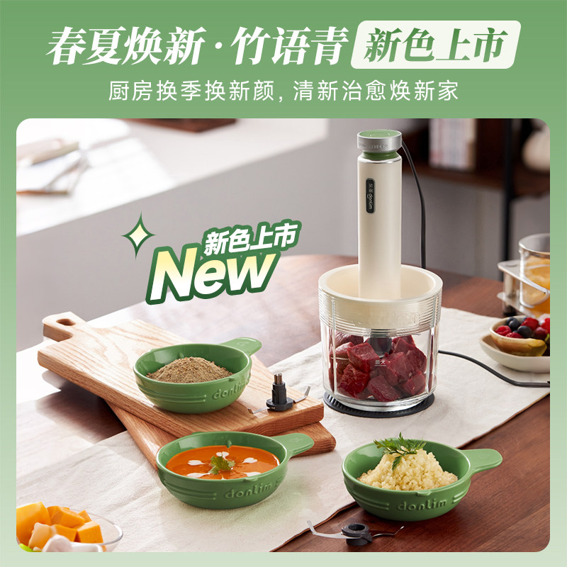 东菱佐料机绞肉机家用全自动多功能破壁机备餐料理机辅食碎菜绞馅