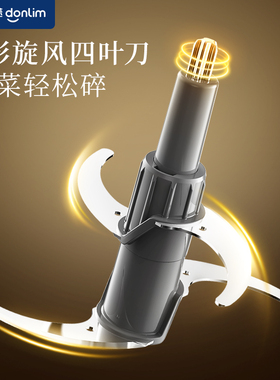 东菱绞肉机不锈钢大容量剥蒜家用多功能佐料机辅食机新款DL-3752