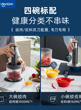 东菱多功能绞肉机健康分类辅食