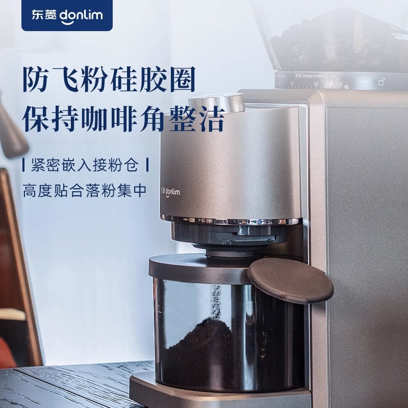 东菱磨豆机DL-9406电动磨豆机家用自动咖啡豆研磨小型意式磨粉机