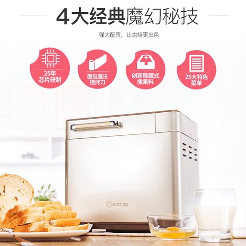 Donlim/东菱DL-TM018面包机家用全自动小型蛋糕机多功能早餐机 - 图2