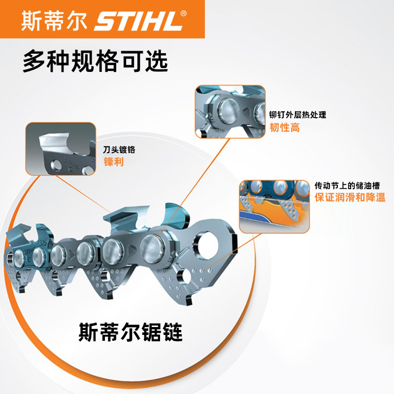 斯蒂尔油锯链条16寸18寸20寸原机链条MS251/382/194T油锯链条配件,淘宝优惠券,粉丝福利购,淘宝优惠卷