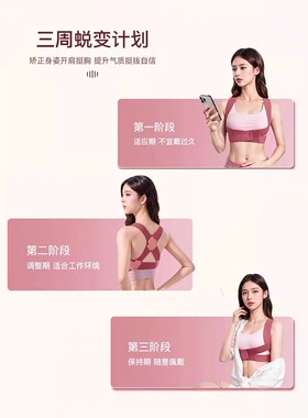 背部矫姿带高弹透气美背带