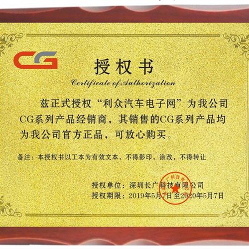 CG100 III汽车调表气囊修复仪编程器长广CG100X三代全功能适配器-图2