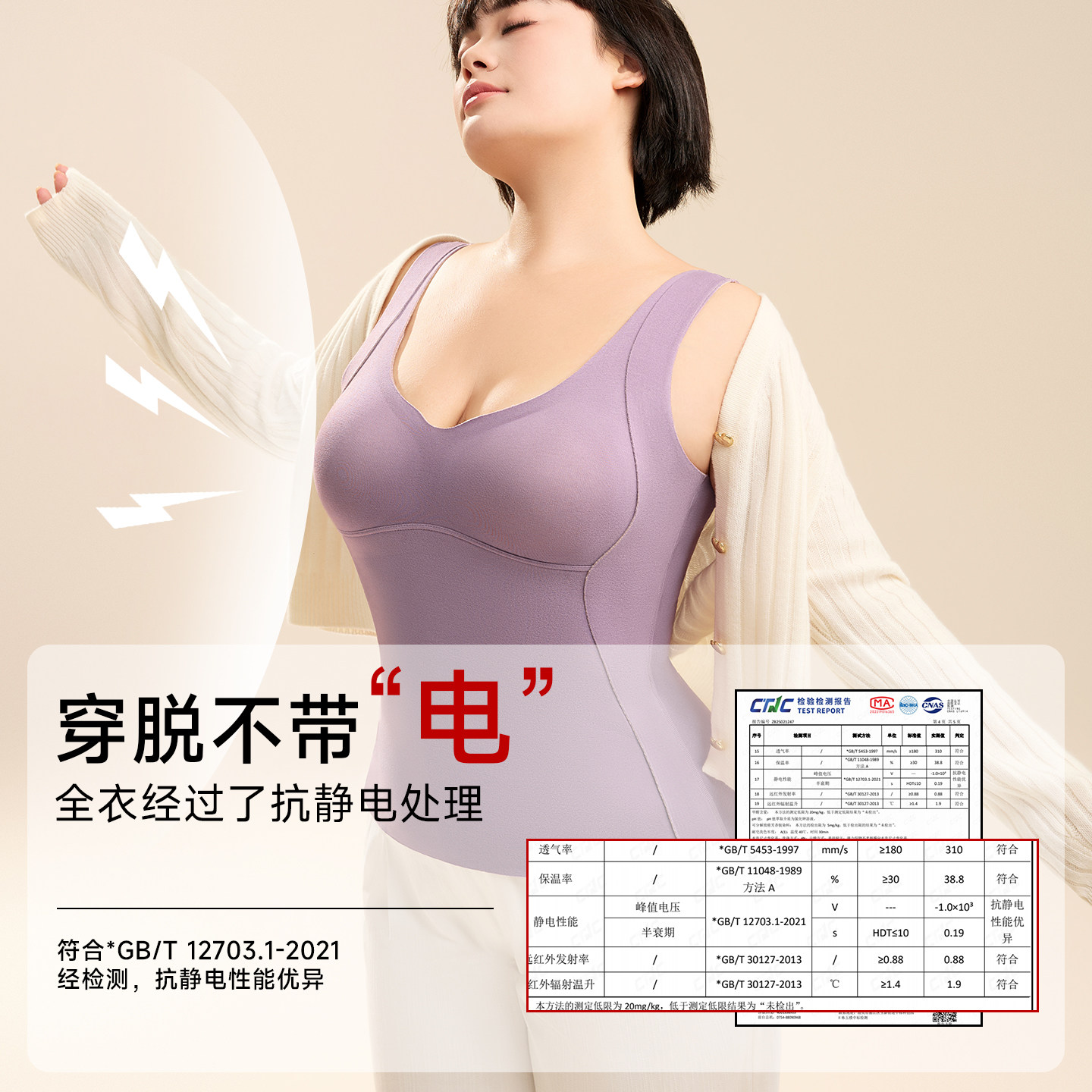 古今保暖背心女带胸垫一体式打底衫秋冬新款羊绒蚕丝无痕亲肤内搭,淘宝优惠券,粉丝福利购,淘宝优惠卷