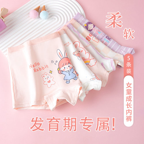 古今女童内裤女孩纯棉发育期12岁大童2026新款少女儿童平角短裤衩 - 图1