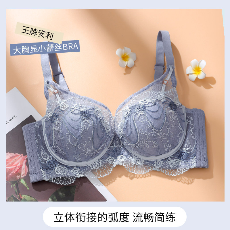 Ancient and modern thin push-up lace bra that makes big breasts appear smaller