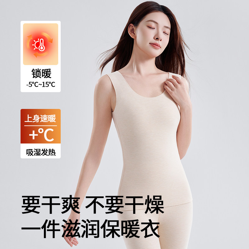 古今保暖背心女2025新款羊绒蚕丝圆领打底上衣秋冬防静电无痕内搭,淘宝优惠券,粉丝福利购,淘宝优惠卷