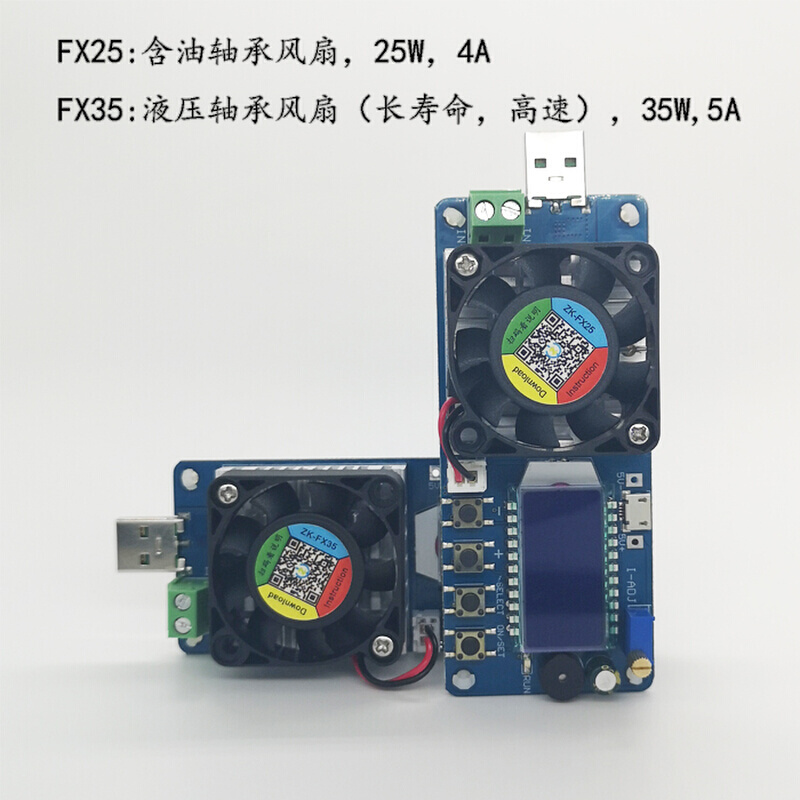 电池容量测试仪 恒流电子负载 USB电源检测仪可调电阻器 FX2535 - 图2