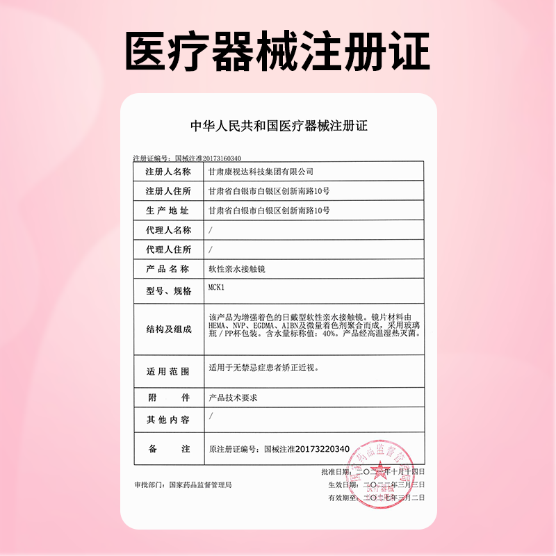 OVOLOOK蓝莓珍宝珠美瞳日抛10片大直径狗狗眼正品一次性隐形眼镜A - 图1