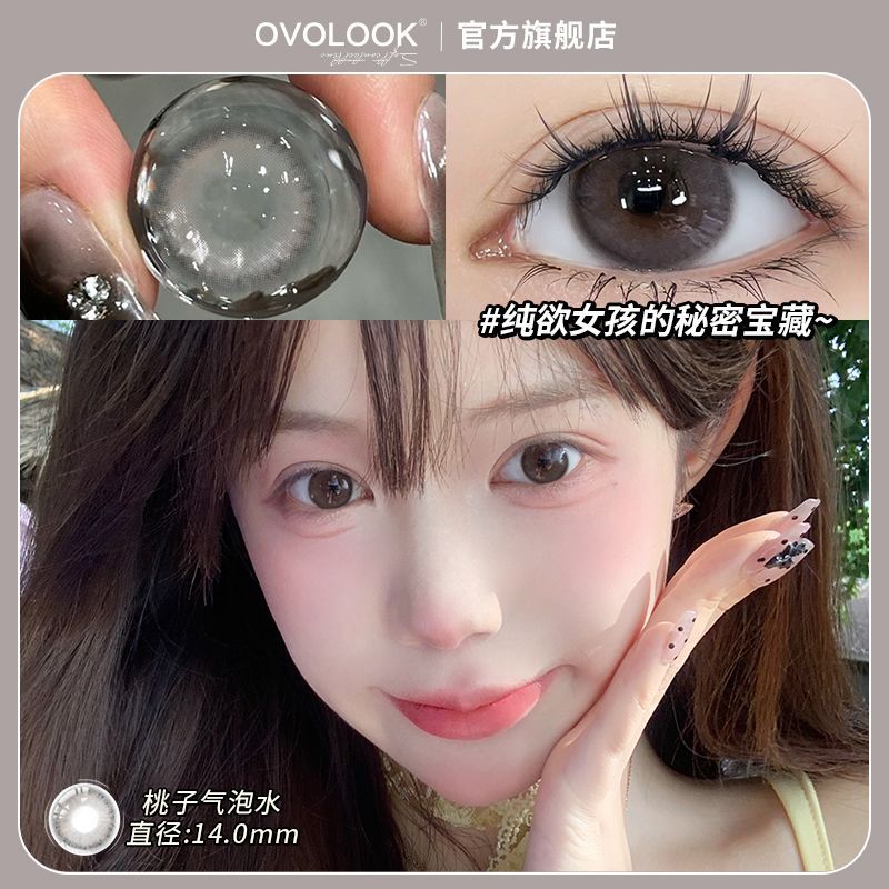 OVOLOOK美瞳日抛10片装桃子气泡水系列新款学生隐形眼镜大小直径 - 图1