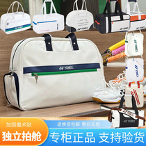 Younnieks Badminton Bag Womens Hand Single Shoulder Skewed Satchel Korean version Large capacity Tennis bag Mens square bag Chest Bag