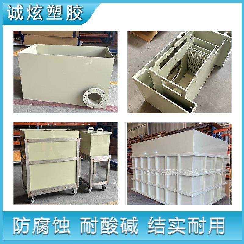 pp水箱白色焊接耐压防腐耐酸碱药槽酸洗槽加厚水箱pp水箱訂製厂家,淘宝优惠券,粉丝福利购,淘宝优惠卷