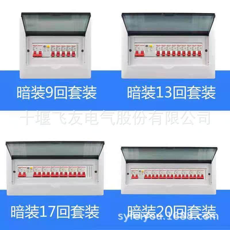 非标PZ30配电箱家用回路箱明装暗装空气开关盒电源控制箱布线盒,淘宝优惠券,粉丝福利购,淘宝优惠卷