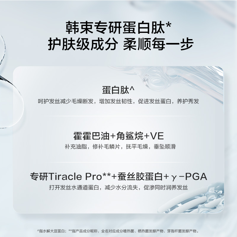  韩束个人护理洗发水