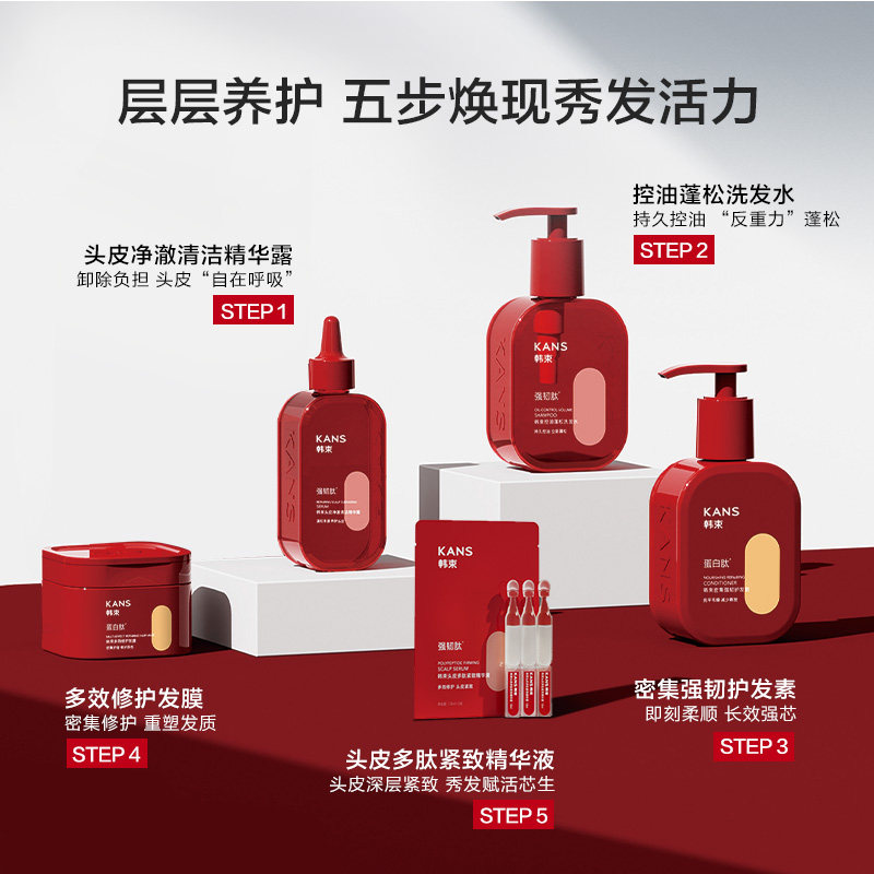  韩束个人护理洗发水