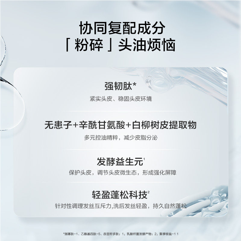  韩束个人护理洗发水