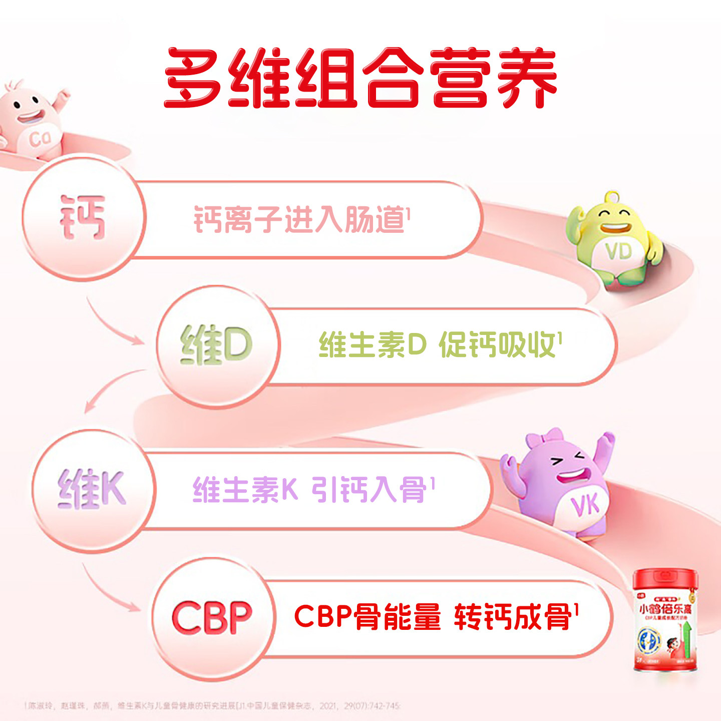 小鹤倍乐高儿童成长配方奶粉808g罐装牛奶粉,淘宝优惠券,粉丝福利购,淘宝优惠卷