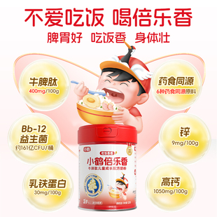 小鹤倍乐香牛脾肽儿童成长配方奶粉520g罐装