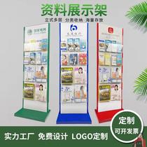 Ground Information Shelf Propaganda Display Show Acrylic Multilayer Small Foldout Bank Information Advertising Magazine Shelf Book Shelf