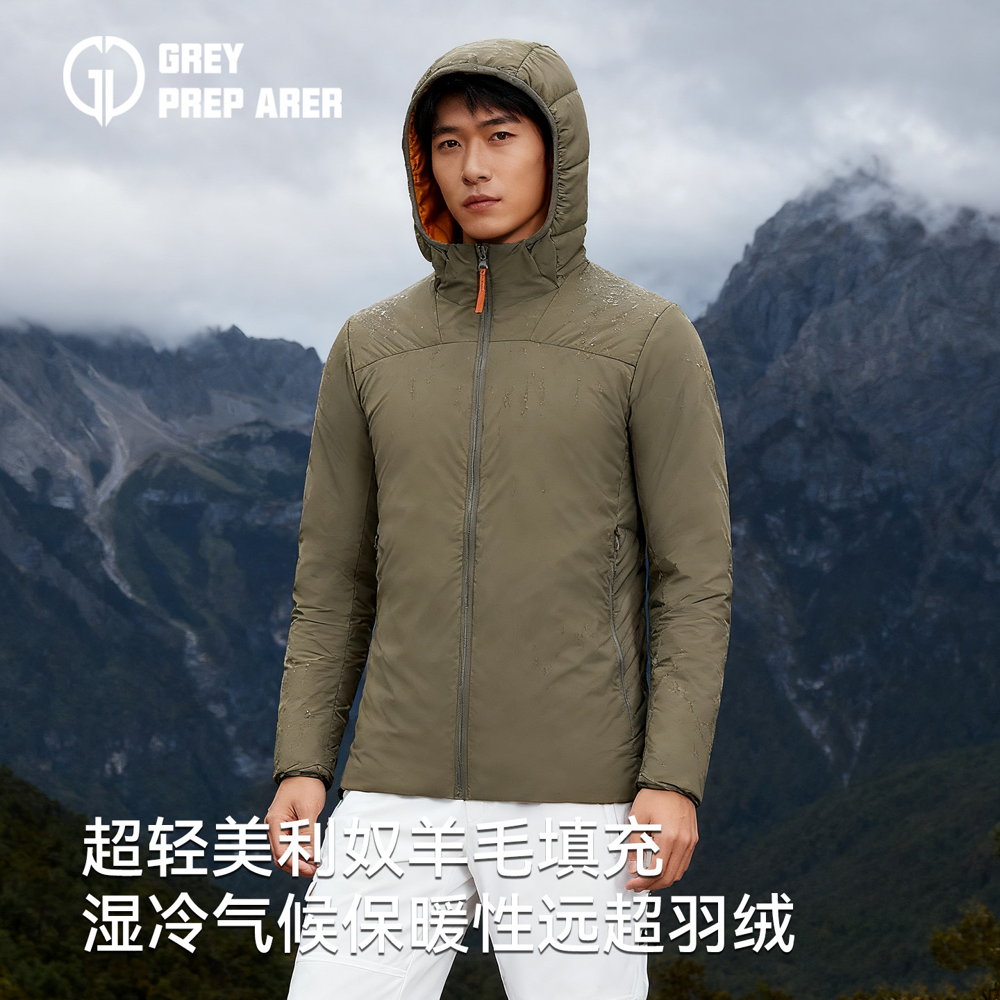 灰壳户外美利奴羊毛棉服徒步登山越野连帽防风防水保暖男外套上衣,淘宝优惠券,粉丝福利购,淘宝优惠卷