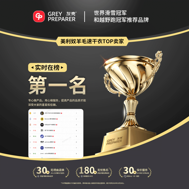 灰壳美利奴羊毛速干衣女户外登山排汗长袖美丽诺徒步秋冬保暖t恤,淘宝优惠券,粉丝福利购,淘宝优惠卷