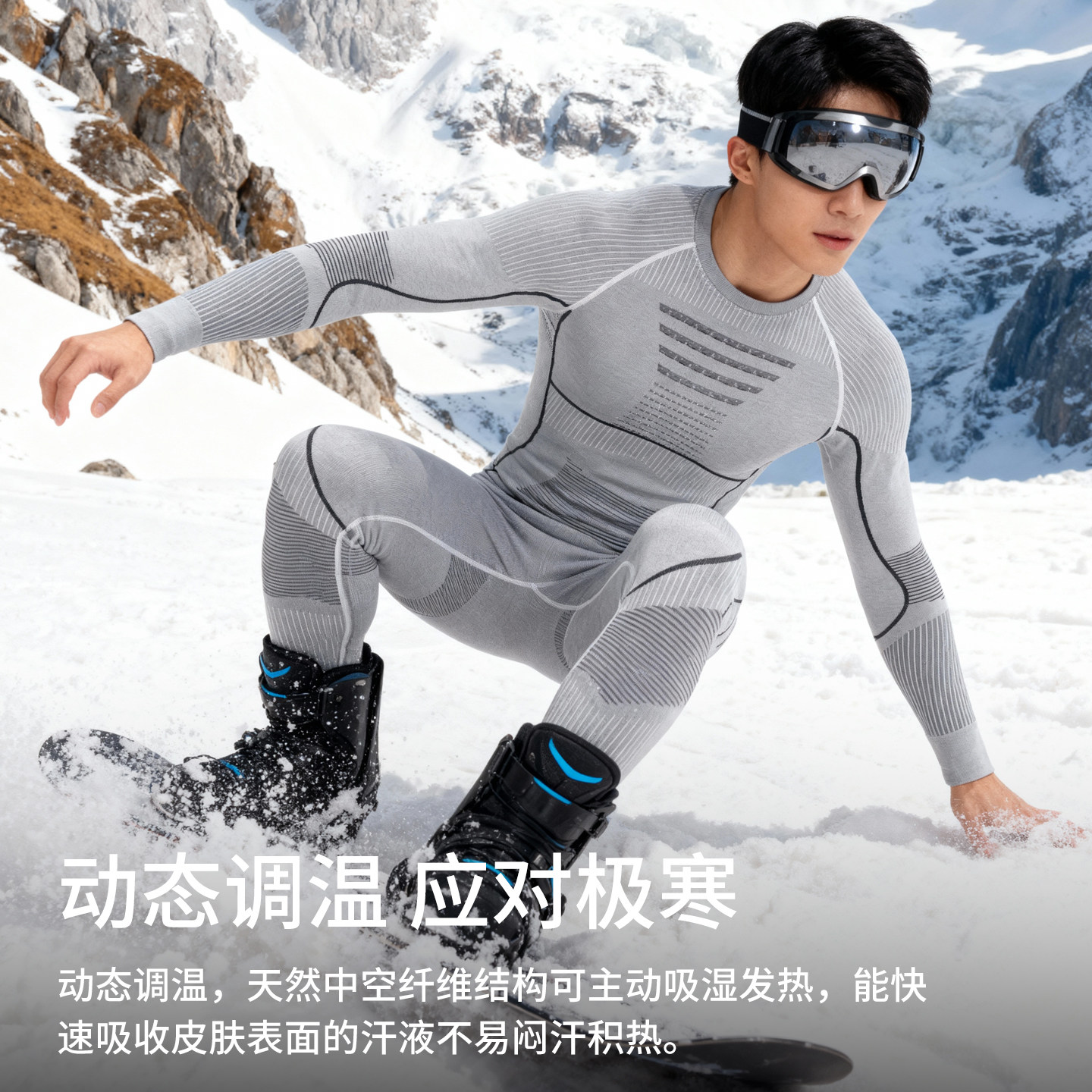 灰壳滑雪速干衣套装男排汗内衣美利奴羊毛速干衣秋冬功能保暖打底,淘宝优惠券,粉丝福利购,淘宝优惠卷