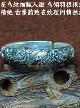 义清堂足银999雀绕花繁手镯