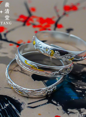 义清堂足银手工錾刻喜上眉梢手镯