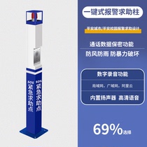 ip network talkback system bidirectional voice talkback key help terminal SIP network visual emergency alarm