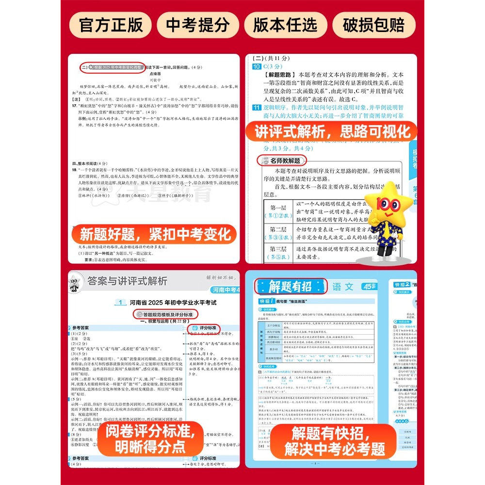 2026金考卷45套河南中考真题汇编语文数学英语物理化学生物地理全套天星历年真题模拟试卷初中招初三九年级复习资料总复习,淘宝优惠券,粉丝福利购,淘宝优惠卷