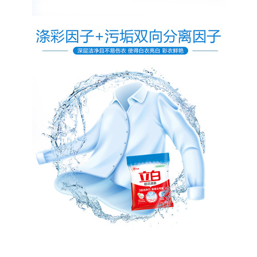 立白超洁清新洗衣粉家庭实惠装机洗大袋去污清洗粉持久留香整箱批 - 图3